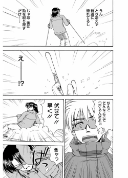 Page 239 of ピザッツこれくしょん ： 2