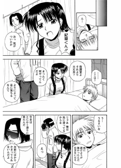 Page 241 of ピザッツこれくしょん ： 2