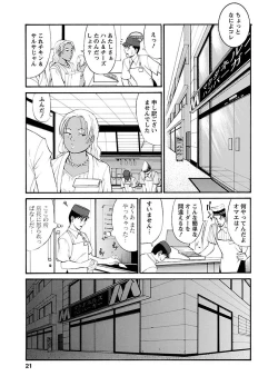 Page 25 of ピザッツこれくしょん ： 2