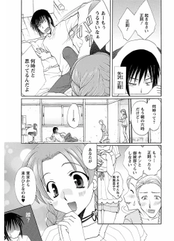 Page 283 of ピザッツこれくしょん ： 2