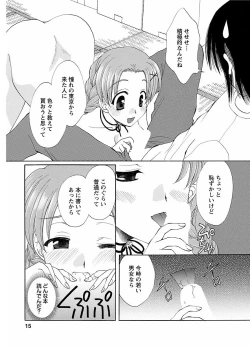 Page 291 of ピザッツこれくしょん ： 2