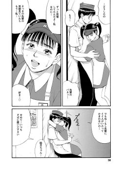 Page 42 of ピザッツこれくしょん ： 2