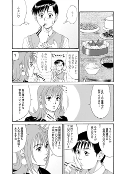 Page 54 of ピザッツこれくしょん ： 2