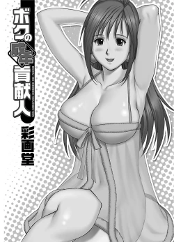 Page 7 of ピザッツこれくしょん ： 2