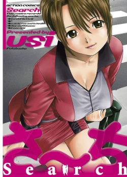 Page 85 of ピザッツこれくしょん ： 2