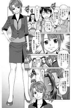 Page 91 of ピザッツこれくしょん ： 2