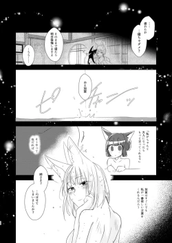 Page 21 of Shitataru kara, Tabete Hoshii.