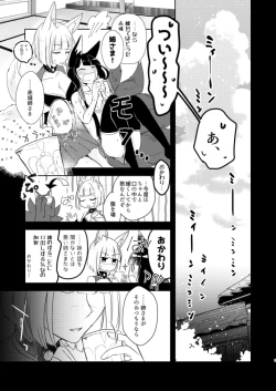Page 4 of Shitataru kara, Tabete Hoshii.