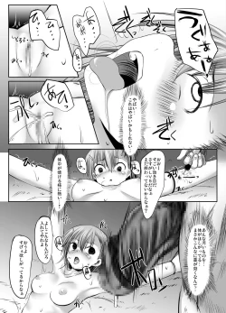 Page 10 of ESP・BREAKER