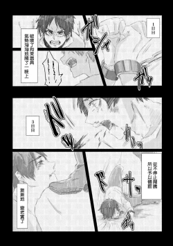 Page 4 of Saikyouiku puroguramu kiroku niishi