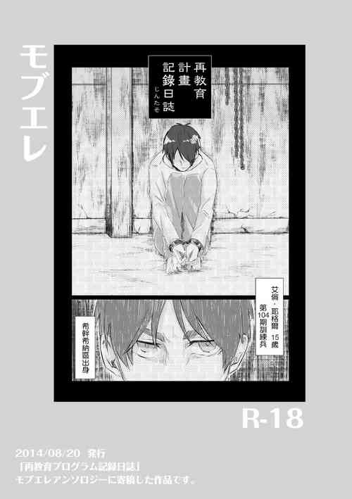 Download Saikyouiku puroguramu kiroku niishi