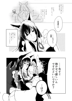 Page 25 of Nugasouga nugasumaiga kawaii koto ni wa kawarinai