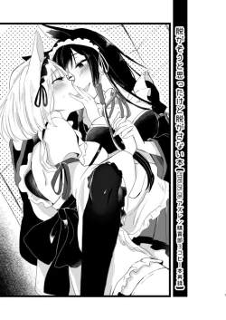 Page 2 of Nugasouga nugasumaiga kawaii koto ni wa kawarinai