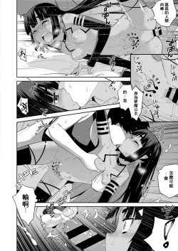 Page 14 of Tsukiyo no Iede Hime