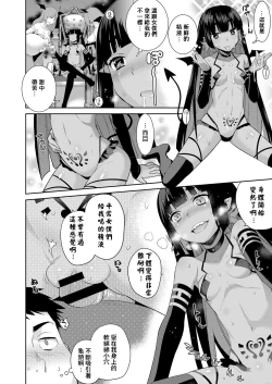 Page 8 of Tsukiyo no Iede Hime