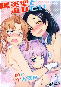 Page 1 of Kagerou-gata to Asobitai