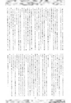 Page 18 of Be My Diamond!