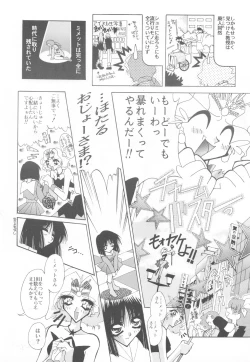 Page 23 of Be My Diamond!