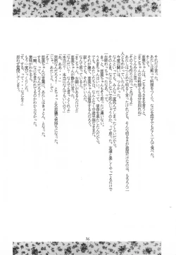 Page 35 of Be My Diamond!