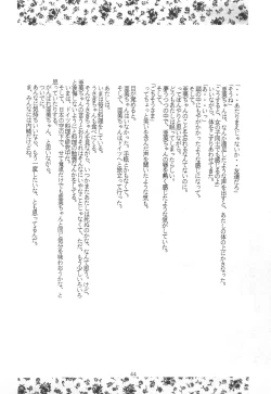 Page 43 of Be My Diamond!