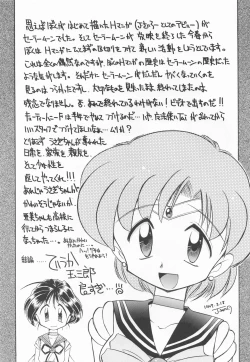 Page 58 of Be My Diamond!