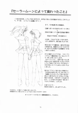 Page 74 of Be My Diamond!