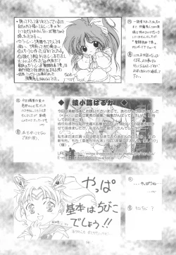 Page 89 of Be My Diamond!