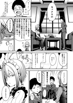 Page 129 of Melty Limit