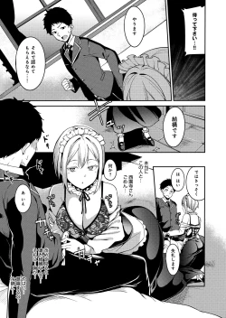 Page 131 of Melty Limit