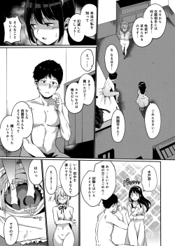 Page 153 of Melty Limit