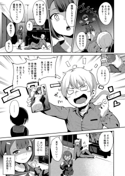 Page 199 of Melty Limit