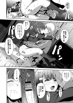 Page 216 of Melty Limit