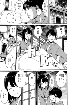 Page 37 of Melty Limit