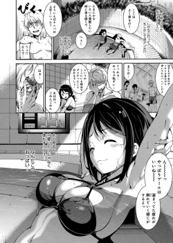 Page 90 of Melty Limit