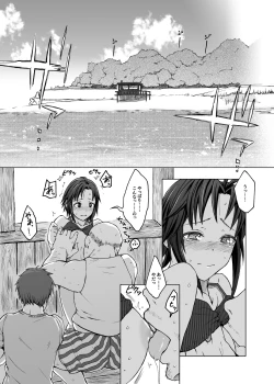 Page 2 of Peacock Baby