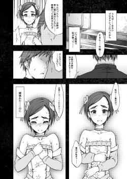 Page 3 of Super Massive Black Hole