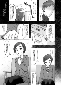 Page 4 of Super Massive Black Hole