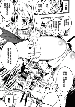 Page 111 of Love Petit Gate