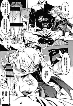 Page 133 of Love Petit Gate