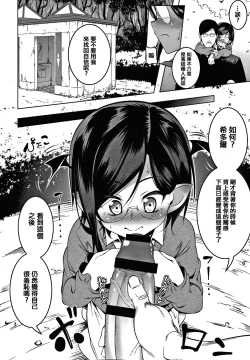 Page 62 of Love Petit Gate