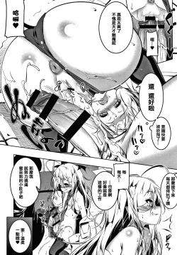 Page 92 of Love Petit Gate