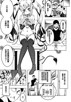 Page 9 of Love Petit Gate