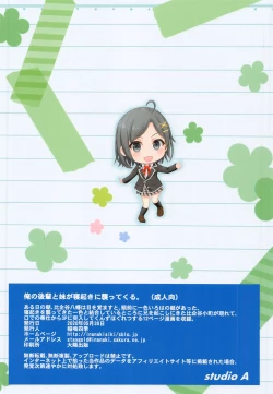 Page 14 of Ore no Kouhai to Imouto ga Neoki ni Osotte Kuru.