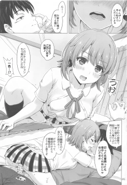 Page 2 of Ore no Kouhai to Imouto ga Neoki ni Osotte Kuru.