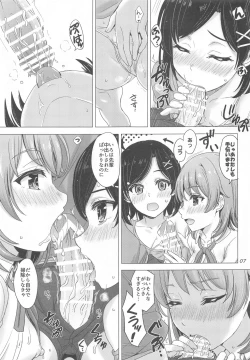 Page 6 of Ore no Kouhai to Imouto ga Neoki ni Osotte Kuru.