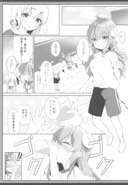 Page 4 of Shamiko wa Yokoshima Mazoku dattan da ne