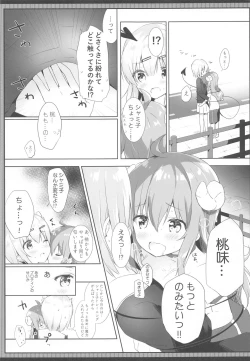 Page 6 of Shamiko wa Yokoshima Mazoku dattan da ne