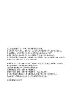 Page 26 of Kairi-kun wa Kyou mo Ashita mo Makekkusu