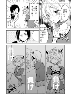 Page 8 of Kairi-kun wa Kyou mo Ashita mo Makekkusu