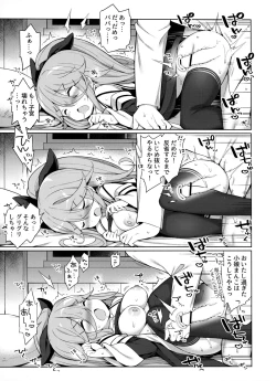 Page 16 of Papakko Yamakaze no Shinkon Shoya wa Itusumademo